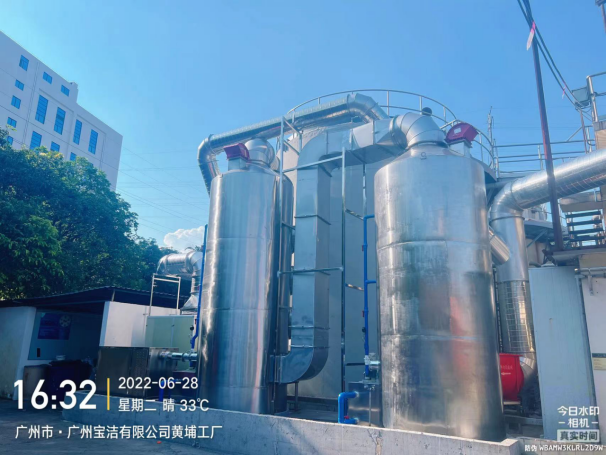 广州宝洁有限公司 污水站恶臭有机废气净化